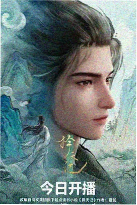 情人电影完整版原著小说背景